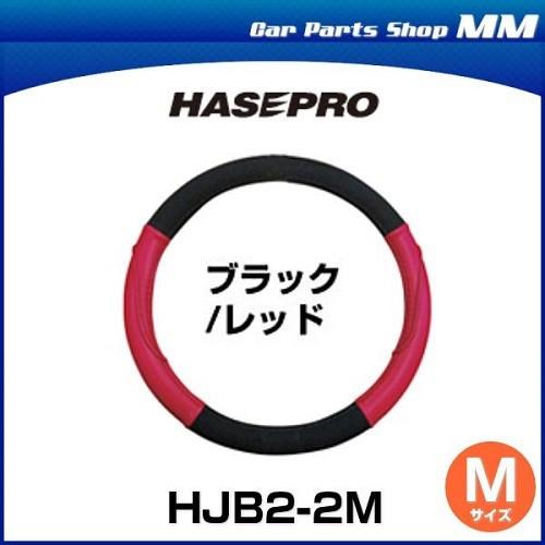 マジカル ハンドルジャケット バックスキン Hjb2 2m お取り寄せ商品 ハセプロ ハンドルカバー 車 かっこいい カッコイイ カスタム ハンドル Wao 通販 Yahoo ショッピング