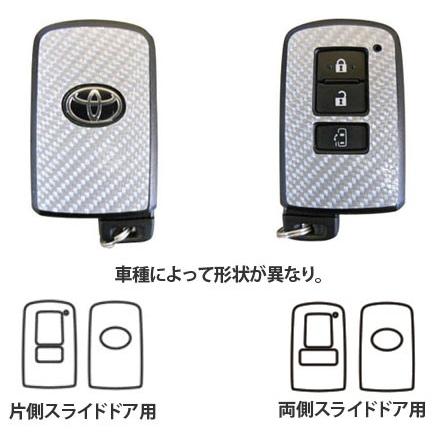 Ckt 14 マジカル カーボン スマートキー 片側スライドドア用 トヨタ 片側スライド 受注生産のためキャンセル不可 代引き不可 車 革 レザーシール 鍵 Wao 通販 Yahoo ショッピング