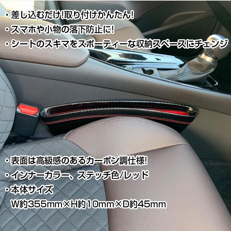 Ssp R カーボン シートサイドポケット レッド コンソールボックス 黒 ブラック 車 収納ボックス 車載隙間収納ケース Wao 通販 Yahoo ショッピング