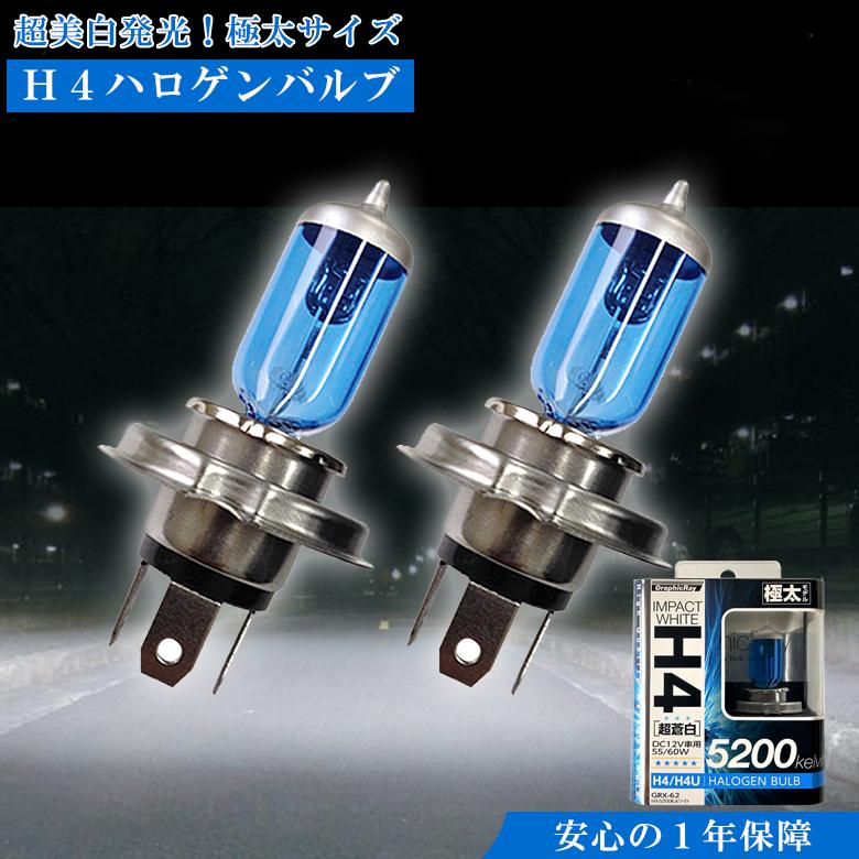 アークス GRX-62 GR-バルブ5200K WH | バルブ 車 ライト ヘッド アークス GRX-62 GR-バルブ5200K WH | バルブ 車 ライト ヘッド