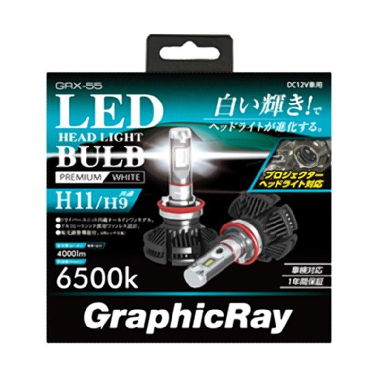 GRX-55 LED ヘッドランプ バルブ H11 6500K ホワイト | LEDバルブ H11