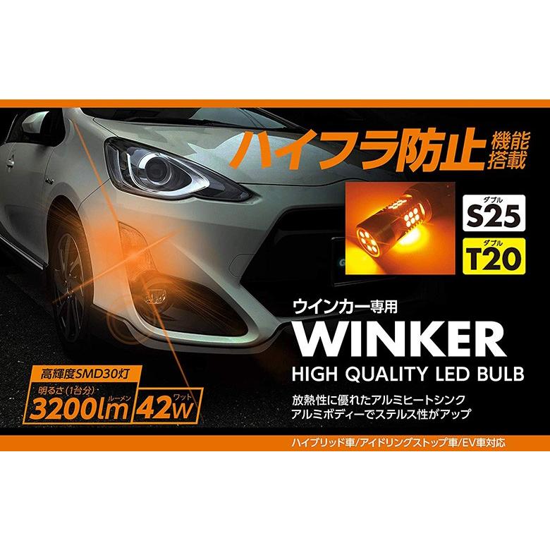 GRX-665 666 LED ウインカー バルブ T20 S25 アンバー | 車 ライト 車