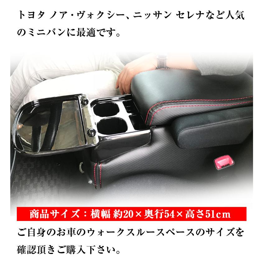 新しいコレクション エリース コンソール カーボン調 トヨタ ヴォクシー コンソールボックス 後付け 70系 60系 車 汎用 黒 Voxy ノア ヴォクシー70 エスクァイア ノア 70 60 Wao 通販 Yahoo ショッピング 美しい Www Intime Univ Org