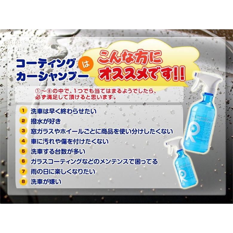 コーティングカーシャンプー コーティング シャンプー ワックス 車 洗車用品 洗車 ガラスコーティング剤 撥水 シンク トイレ 洗面所 Wao 通販 Yahoo ショッピング