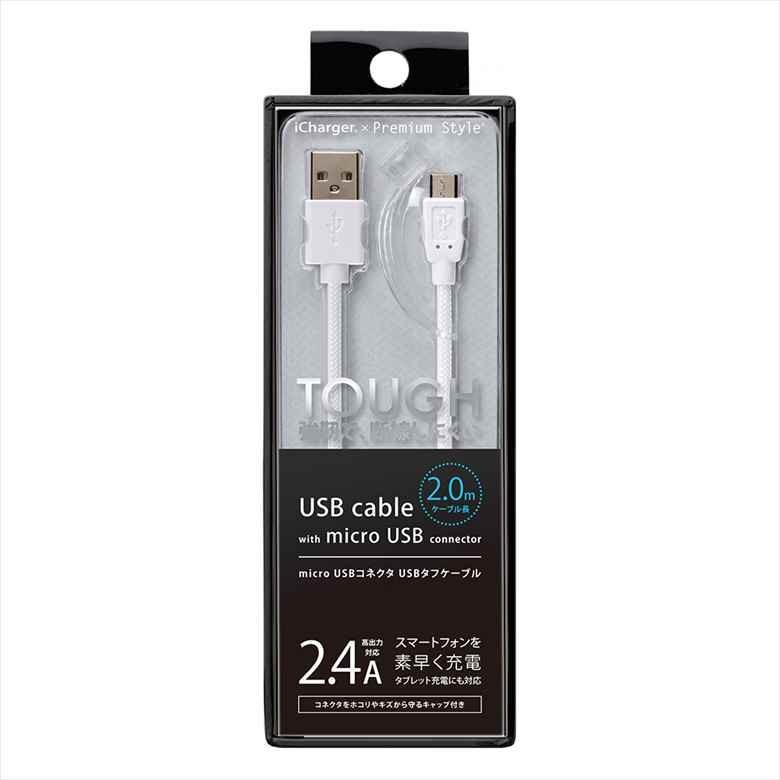 micro USB タフケーブル 2.0m | スマホ スマートフォン 充電器