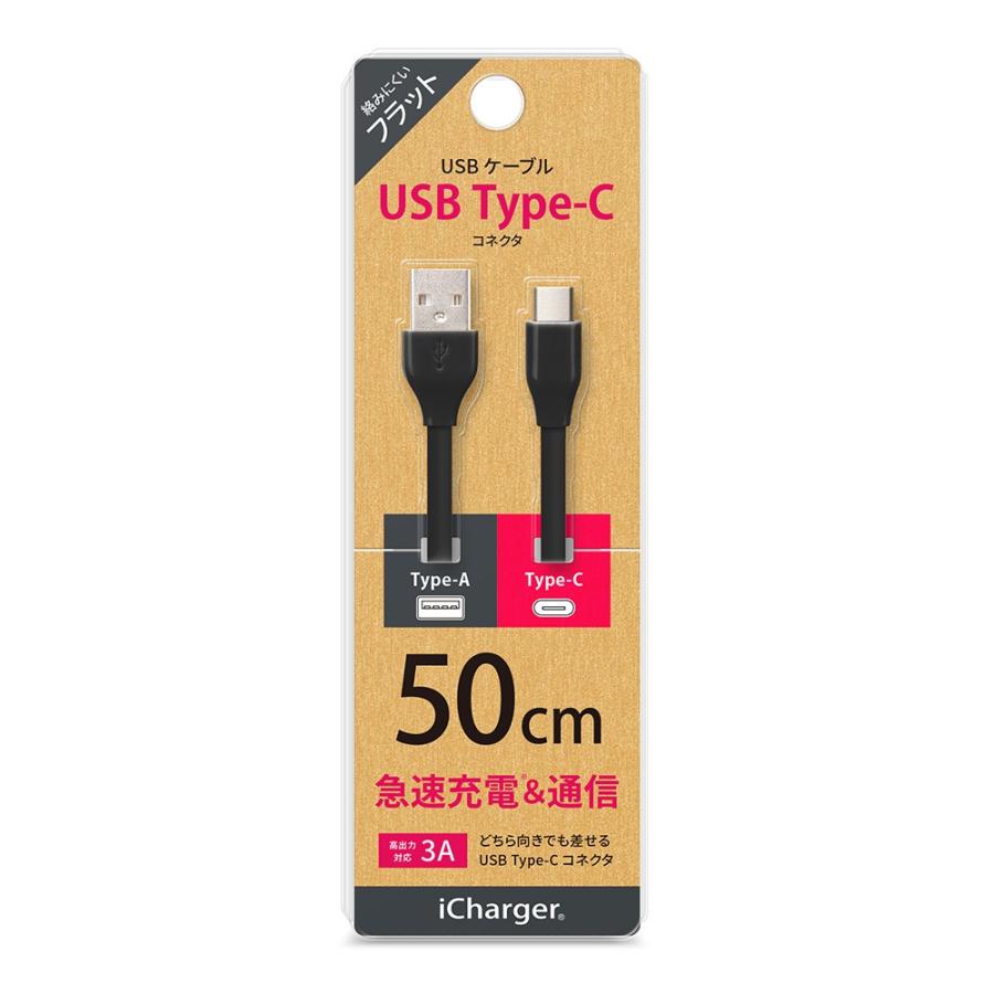 USB Type-C Type-A コネクタ USBフラットケーブル 50cm : WAOショップ
