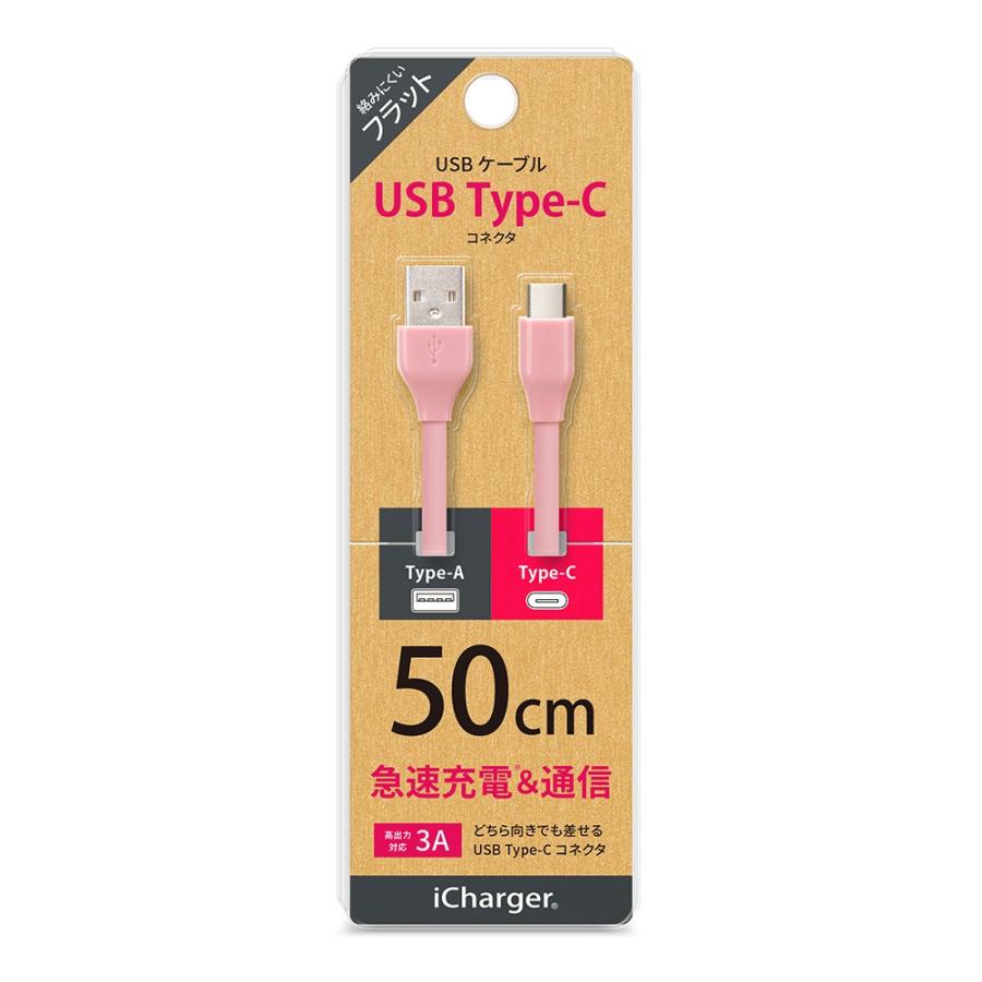 USB Type-C Type-A コネクタ USBフラットケーブル 50cm : WAOショップ