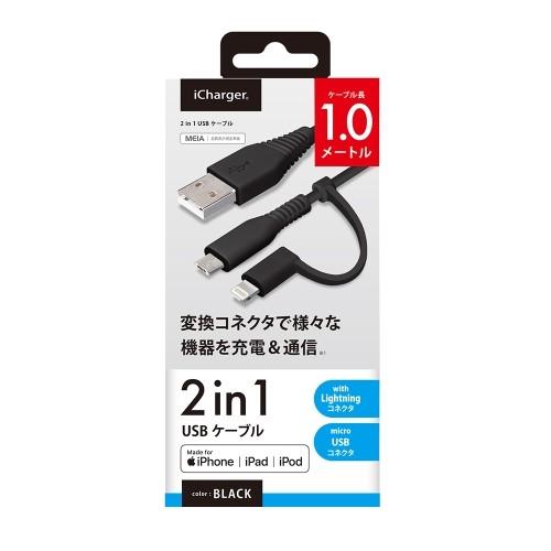 変換コネクタ付き 2in1 USBタフケーブル(Lightning&micro USB) 15cm｜wao-shop｜05
