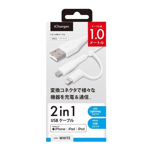 Lubeena 脱毛器 充電器・USBケーブル付き 楽天市場】充電ケーブル 3in1 巻き取り ケーブル iPhone X 充電