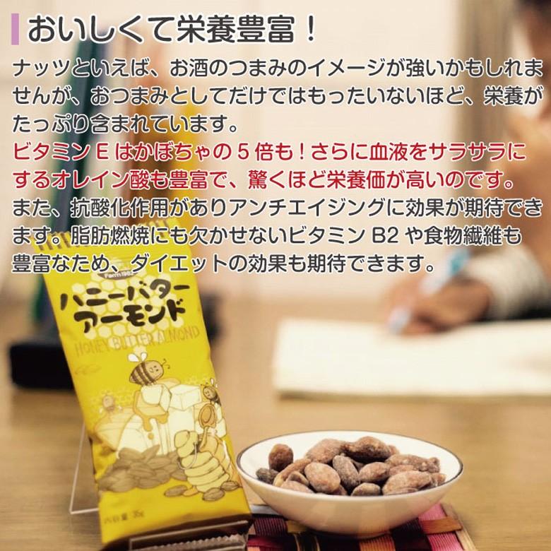 ハニーバターアーモンド 250g　20個セット  | お菓子 おやつ ダイエット 食物繊維 便秘 ナッツ はちみつ 蜂蜜 ハチミツ おつまみ つまみ 美味しい おいしい｜wao-shop｜02