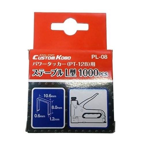 820464 ステープル タッカー 1000P L型 | ステープラー 2000本 ガン