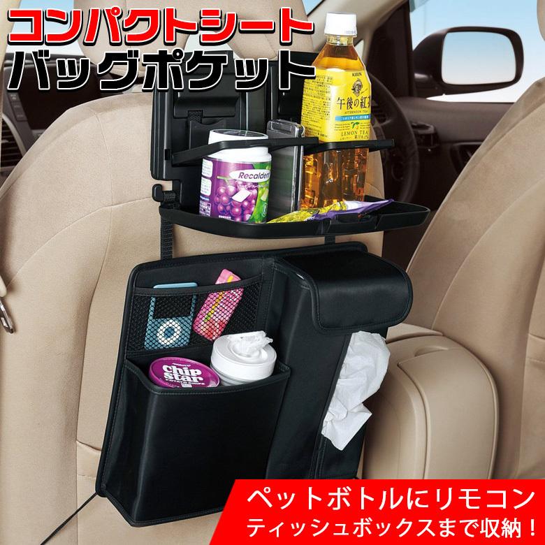 W625 コンパクトシートバッグ ポケット ティシュボックス 縦タイプ ティッシュ箱 ティッシュ 収納ケース シートポケット 車 Wao 通販 Yahoo ショッピング