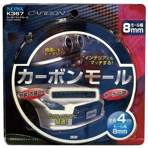 車用 カーボン マルチモール K367 車 モール テープ インテリアモール グリル リップ 外装 内装 キズ防止 傷 キズ ドア Wao 通販 Yahoo ショッピング