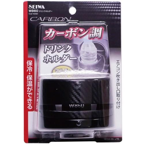 車用 ドリンクホルダー カーボン調 W860 車 カー用品 車載ホルダー