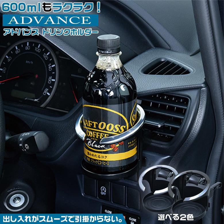 WA34 エアコン ドリンクホルダー | 車載用ドリンクホルダー 車内 小物