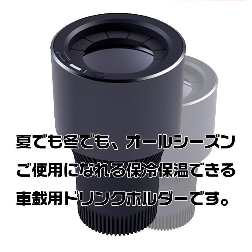 z105 保冷保温ホルダー ペルチェ方式 DC12V | 夏 冬 保冷 保温 車載