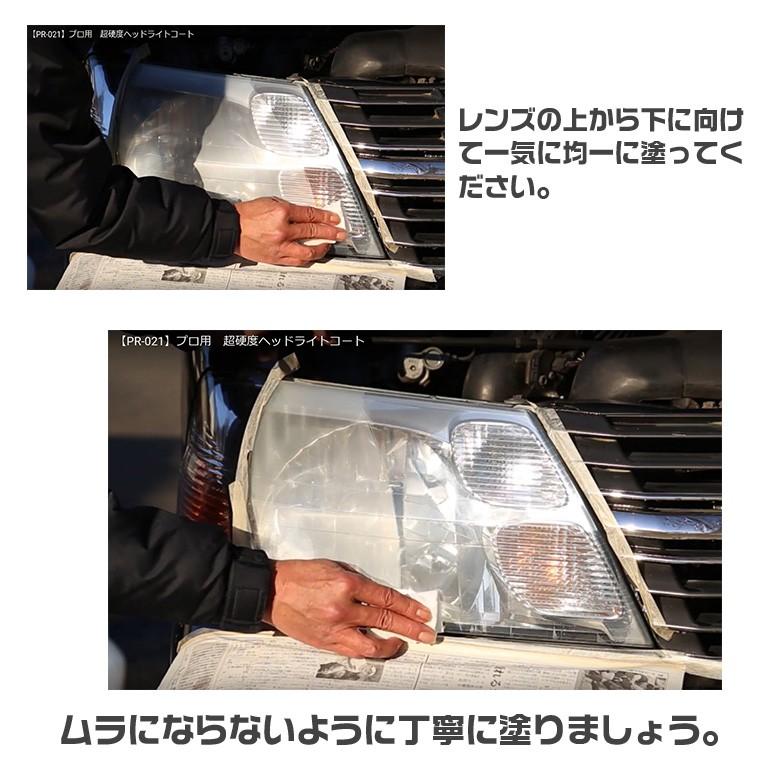 Pr 021 Prorec プロ 用 超硬度 ヘッドライト コート ガラス系コーティング ガラスコーティング 研磨剤 傷 研磨 アウグ 黄ばみ 傷 キズ ライト 4905534121022 Wao 通販 Yahoo ショッピング