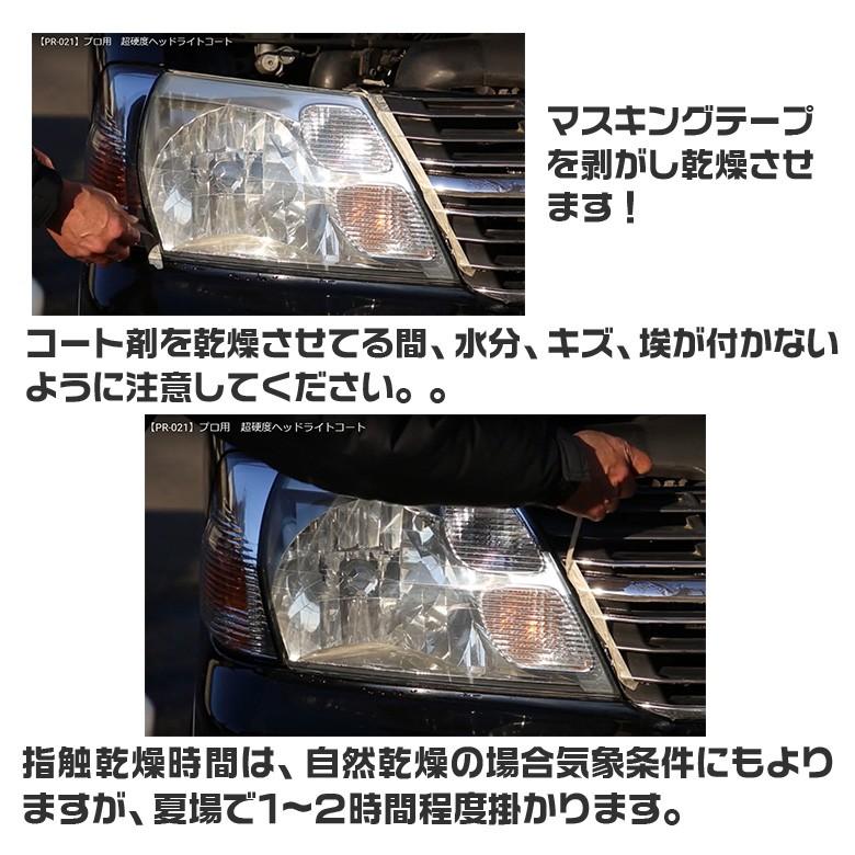Pr 021 Prorec プロ 用 超硬度 ヘッドライト コート ガラス系コーティング ガラスコーティング 研磨剤 傷 研磨 アウグ 黄ばみ 傷 キズ ライト 4905534121022 Wao 通販 Yahoo ショッピング