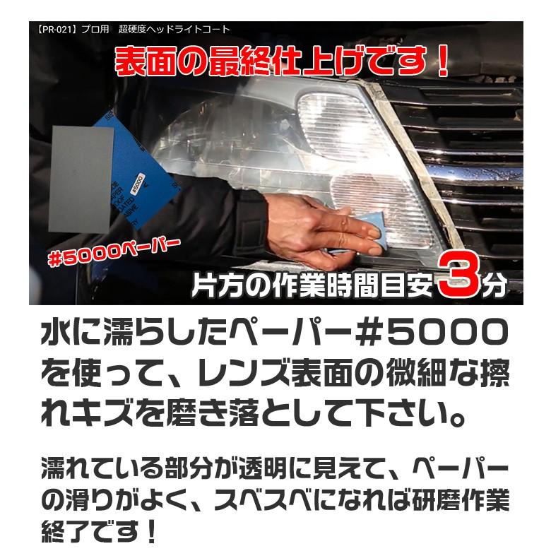 Pr 021 Prorec プロ 用 超硬度 ヘッドライト コート ガラス系コーティング ガラスコーティング 研磨剤 傷 研磨 アウグ 黄ばみ 傷 キズ ライト 4905534121022 Wao 通販 Yahoo ショッピング