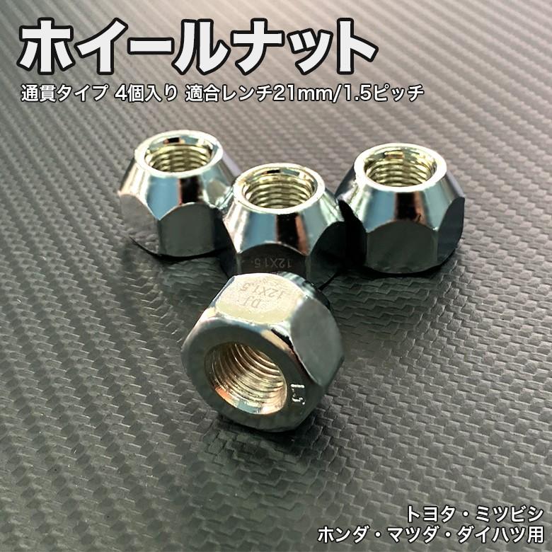 ホイールナット 貫通 Meltec T01 4 M12 P1 5 ホイール ナット 4個 ホイール用ナット トヨタ ホンダ マツダ 三菱 ダイハツ 車 タイヤ交換 Wao 通販 Yahoo ショッピング