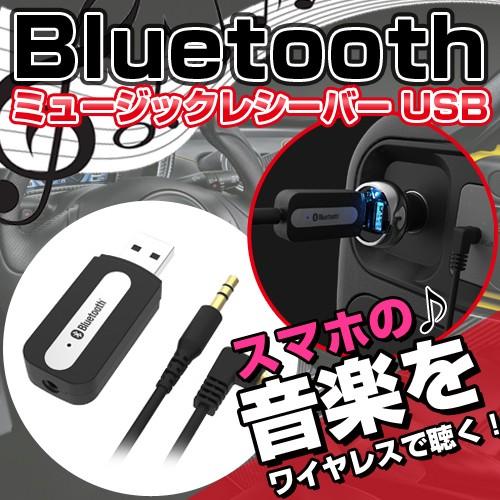 Bl 51 Bluetooth ミュージックレシーバー Usb イヤホン スマホ ジム ランニング 音楽 耳かけ ワイヤレスイヤホン ハンズフリー スポーツ アウトドア 通話 車 Waoショップ 通販 Yahoo ショッピング