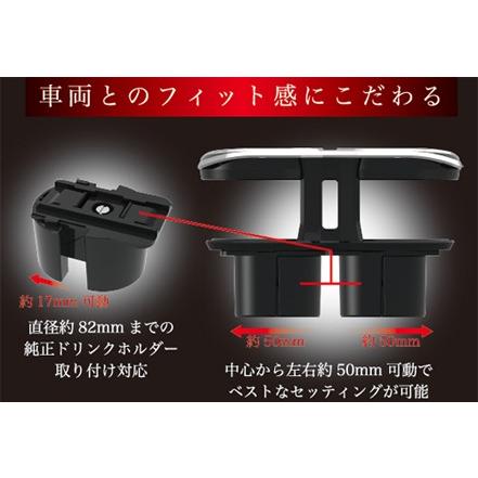 AK-207 ダブル ドリンクホルダ― | 車載ホルダー 車 ホルダー 車の