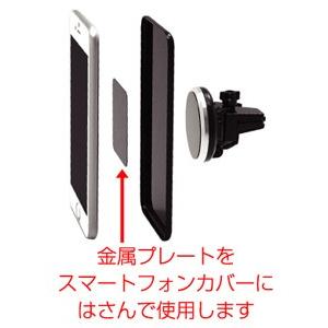 手帳対応 マグネットホルダー | 車載ホルダー 車 ホルダー スマホ