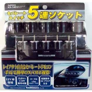 KX-146 セパレートスイッチ 5連ソケット | ソケット分配機 KX-146 セパレートスイッチ 5連ソケット | ソケット分配機