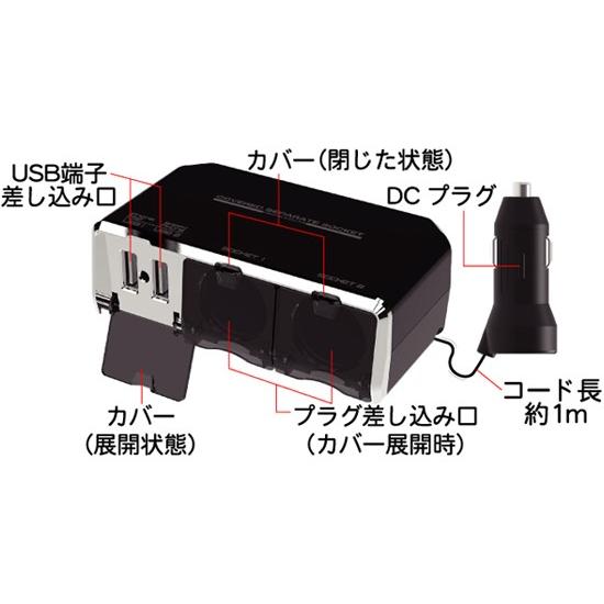 KX-199 カバー付き USB2.4A 2連 セパレートソケット | ソケット分配機