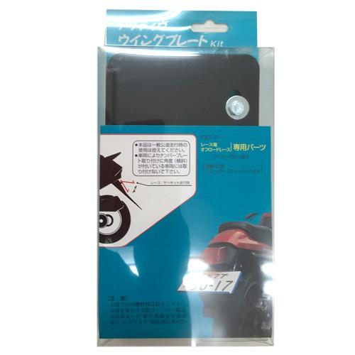 SA18 アクティヴウイングプレート KIT 小ブラック アルバ | メッキ