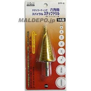 315336 スパイラル ステップドリル | ステップ ドリル 円錐形