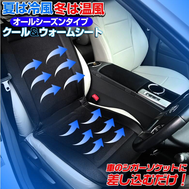 クール ウォーム シート カーシート | 涼しい 冷感 涼感 ひんやり