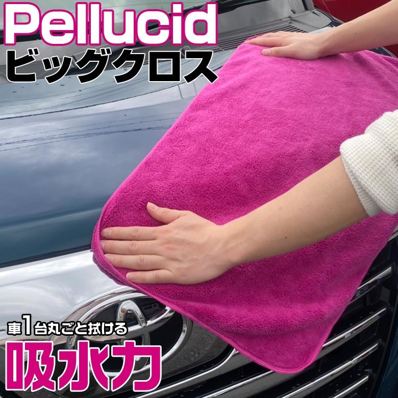Pcd ペルシード ドライビングクロス ビッグ マイクロファイバー クロス 吸水クロス 大判サイズ 吸水 バイザー グリル 隙間 マイクロファイバークロス Wao 通販 Yahoo ショッピング