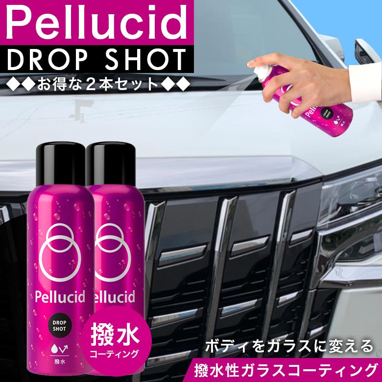 ペルシード ペルシード(pellcid) PCD-19 ドロップショット 2本セット 