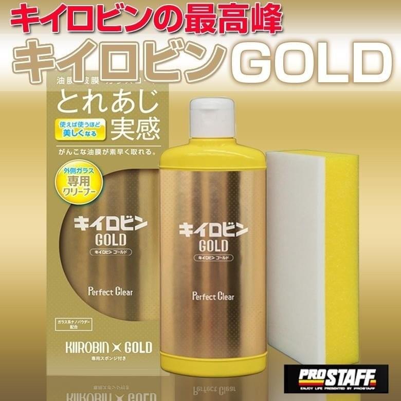 ガラスクリーナー 車 ガラス専用クリーナー キイロビン ゴールド A 11 フロントガラス ケミカル用品 撥水 高撥水 油膜 窓 除去 被膜 被膜取り Waoショップ 通販 Yahoo ショッピング