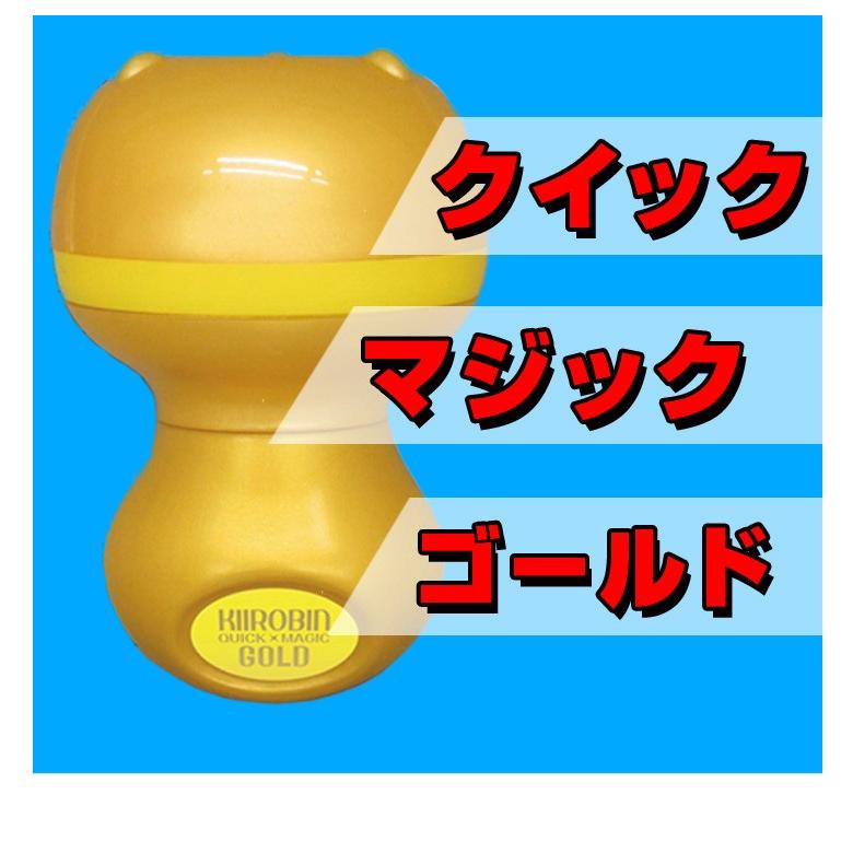 A 14 キイロビン クイックマジックゴールド キイロビン史上最速の 3倍速 フロントガラス 車 ケミカル用品 洗車 撥水 高撥水 油膜 窓 油膜取り 除去 Wao 通販 Yahoo ショッピング