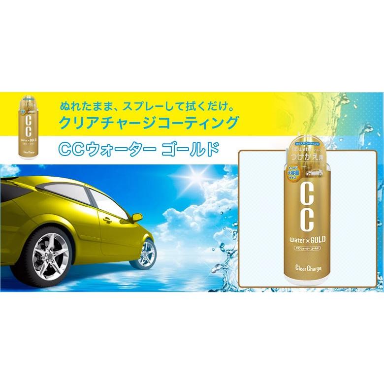 Ccウォーターゴールド つけかえ用l 480ml S123 コーティング剤 ワックス コーティング 車 撥水 高撥水 洗車グッズ 艶 ゴールド Wao 通販 Yahoo ショッピング