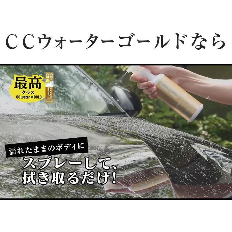 コーティング剤 車 CCウォーターゴールド つけかえ用L 480ml S123 コーティング 撥水コーティング 撥水 ワックス 高撥水 艶 お得 :4975163221561:WAOショップ - 通販 - Yahoo!ショッピング コーティング剤 車 CCウォーターゴールド つけかえ用L 480ml S123 コーティング 撥水コーティング 撥水 ワックス 高撥水 艶 お得 :4975163221561:WAOショップ - 通販 - Yahoo!ショッピング