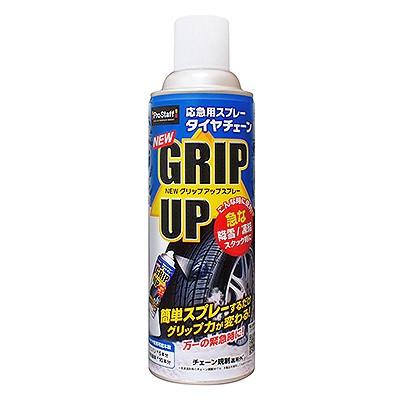 新品タイヤ、チェーン、ブレーキパッド、グリップ交換済みから100キロ程度ルイガノイーゼル F-68 NEW グリップアップ スプレー | 積雪 自動車 タイヤ 応急 タイヤ