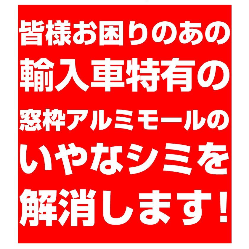 魁磨き塾 アルミメッキモールクリーナー S150 プロスタッフ | アルミ