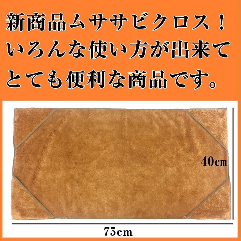 マイクロファイバー クロス 速吸水 ムササビクロス P161 プロスタッフ