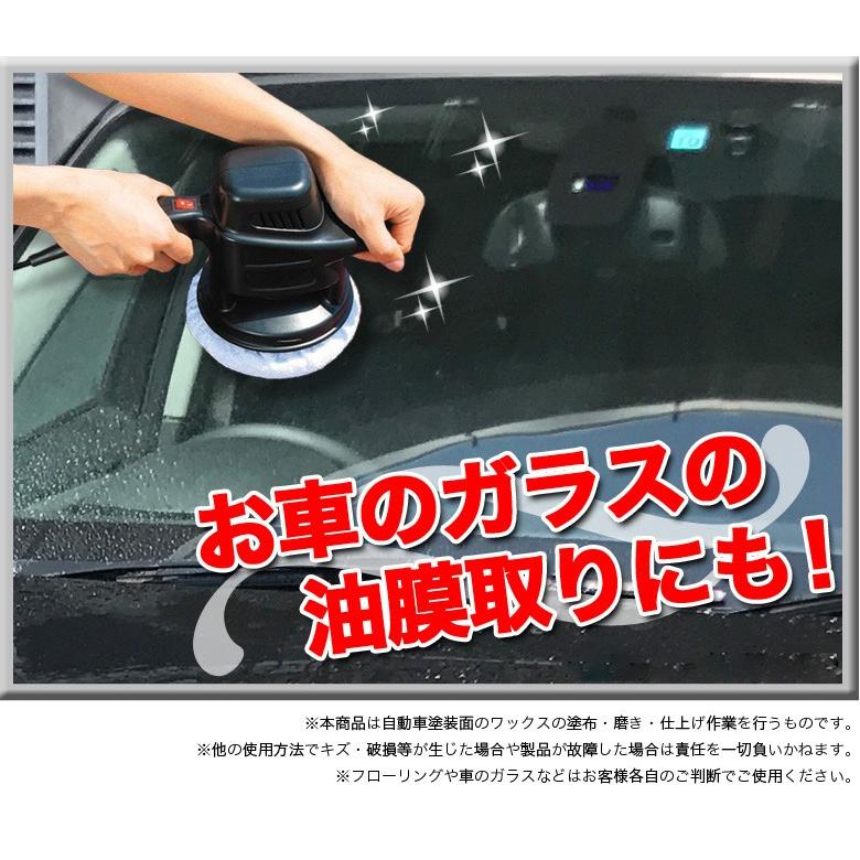 電動ポリッシャー P173シャインポリッシュAC100V+ポリッシャーバフセット2個 バフ バフセット | 軽量 簡単 屋外 楽 洗車 洗車用品 ワックス｜wao-shop｜09