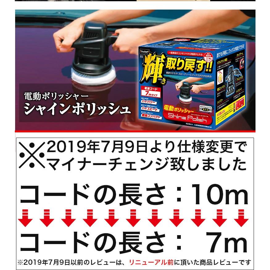 電動ポリッシャー P173シャインポリッシュac100v ポリッシャーバフセット3個 バフ バフセット 軽量 簡単 屋外 楽 洗車 洗車用品 ワックス c Wao 通販 Yahoo ショッピング