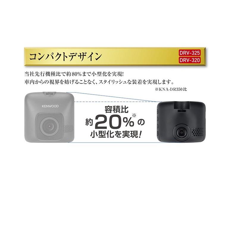 ケンウッド KENWOOD ドライブレコーダー DRV-320 | フルハイビジョン