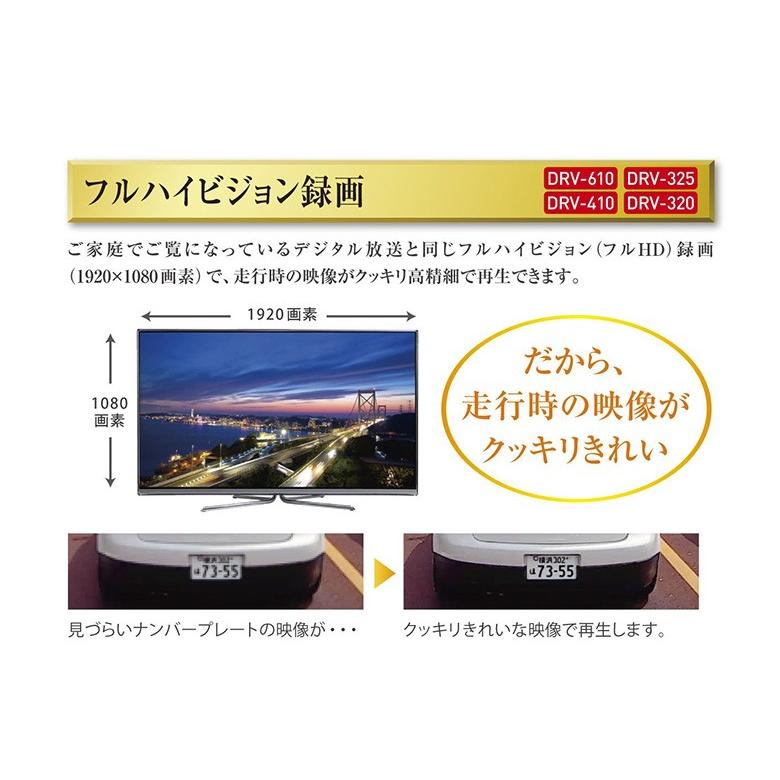 ケンウッド KENWOOD ドライブレコーダー DRV-320 | フルハイビジョン