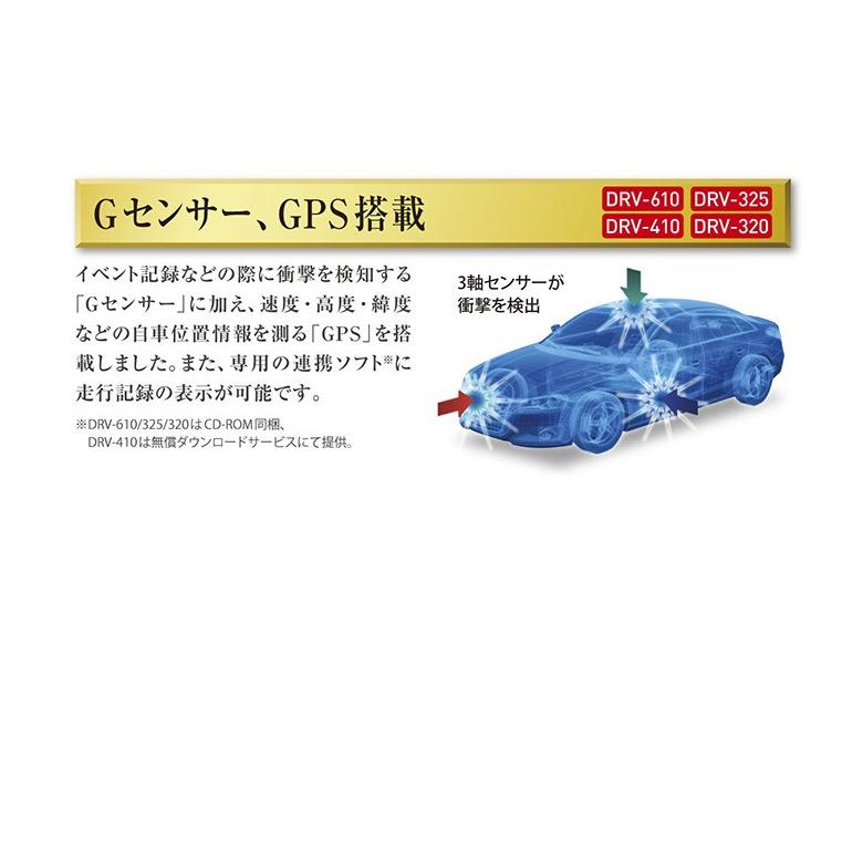 ケンウッド KENWOOD ドライブレコーダー DRV-320 | フルハイビジョン
