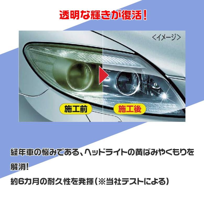 ソフト99 SOFT99 E-56 ライトワン | 透明 樹脂パーツ クリーナー
