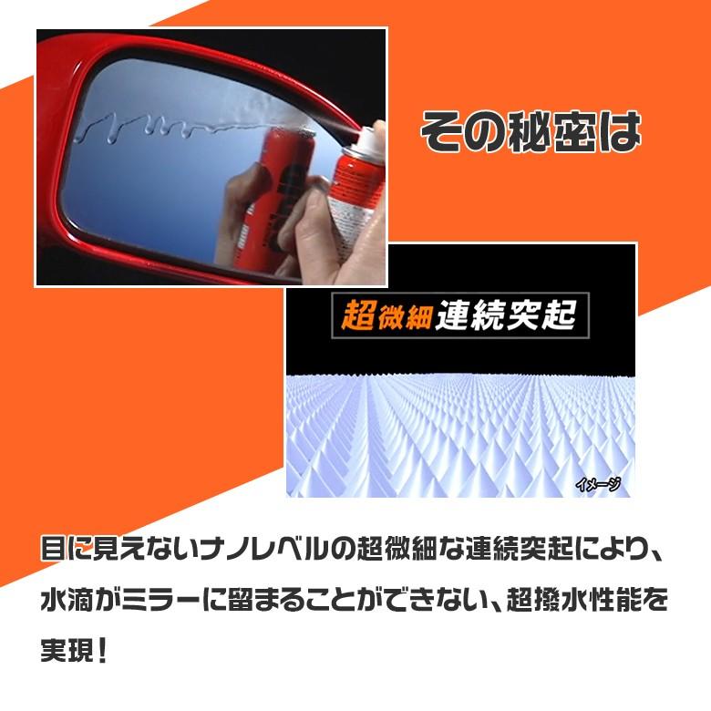 ソフト99 SOFT99 ガラコ ミラーコート ZERO | ミラー スプレー 拭き