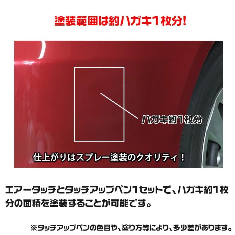 ソフト99 Soft99 工房 Bp 17 エアータッチ キズ スプレー キズ補修 タッチペン 筆塗り 超極細スプレー 補修スプレー 傷 キズ 修理 補修 ボデ ペン Waoショップ 通販 Yahoo ショッピング