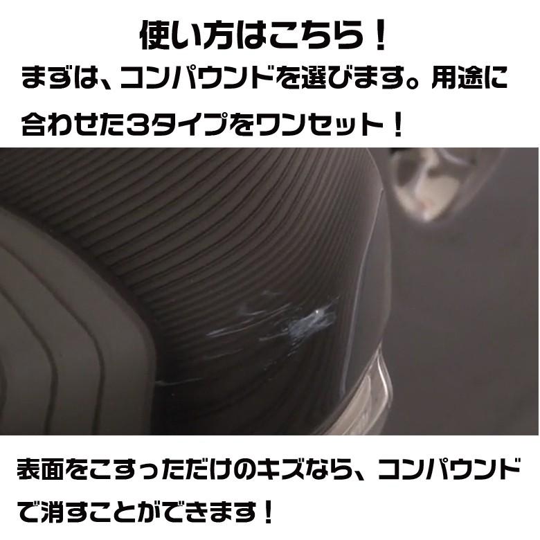 ソフト99 SOFT99 B193 液体コンパウンド トライアルセット | 塗装面